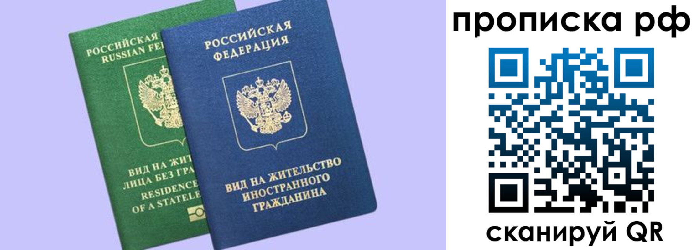 временная регистрация адрес в Зее