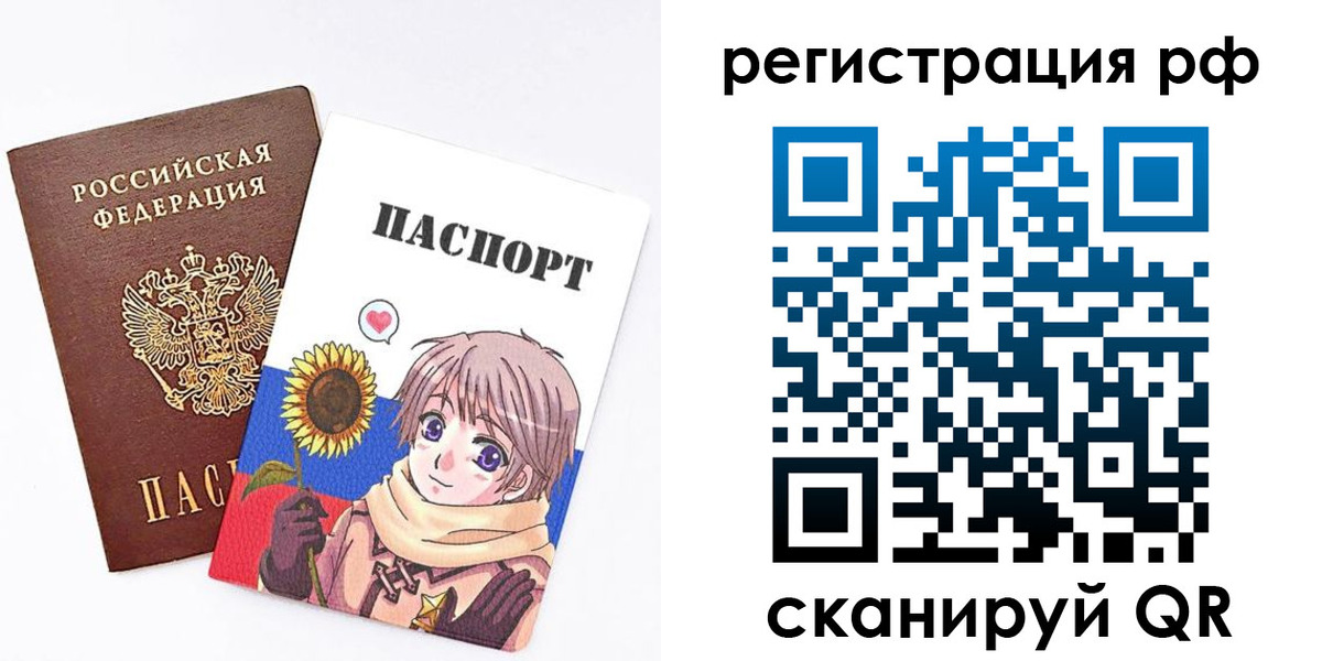 прописка 2025 в Зее