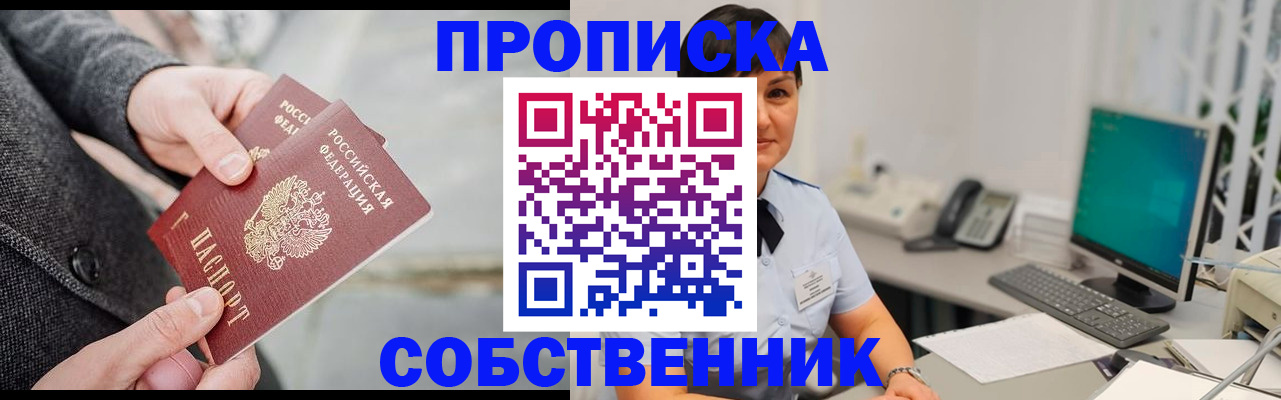 регистрация для школы в Зее