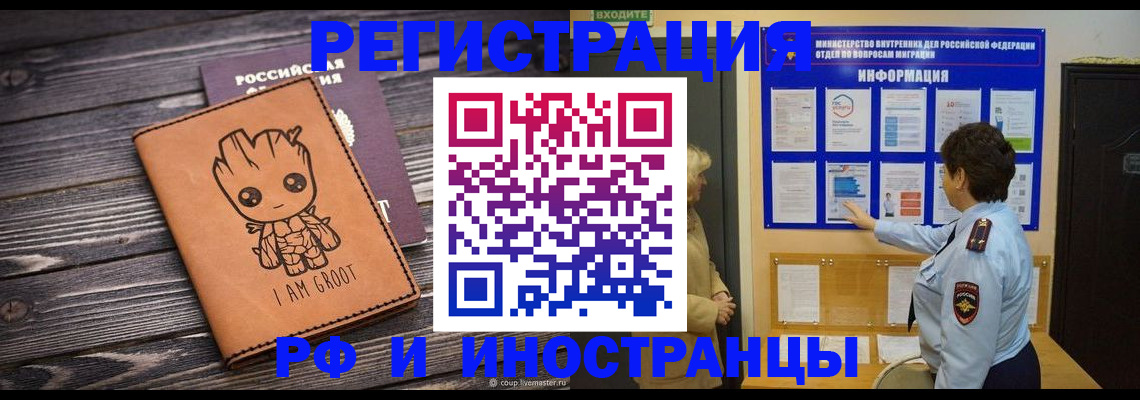 прописка 2025 в Зее